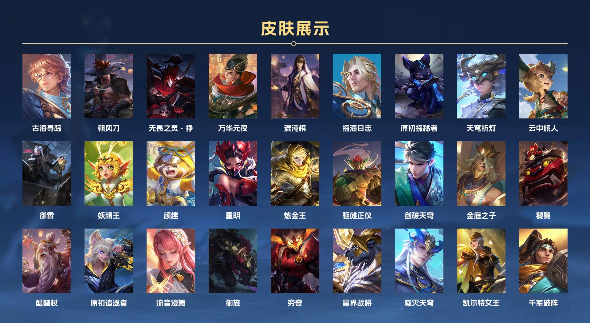 WZ3281736王者荣耀账号详情图12