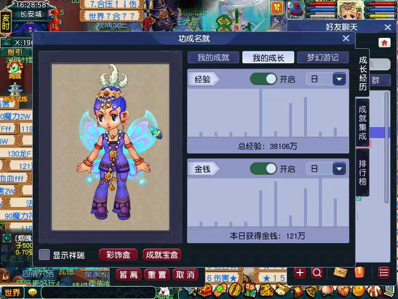 CWF30282梦幻西游畅玩服账号详情图1