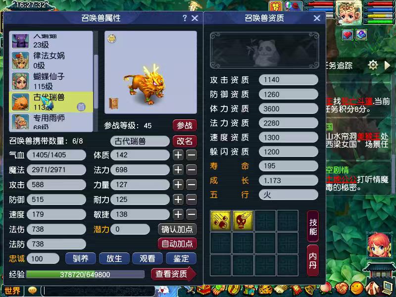 CWF30282梦幻西游畅玩服账号详情图8