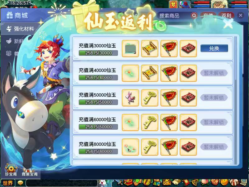 CWF30282梦幻西游畅玩服账号详情图5