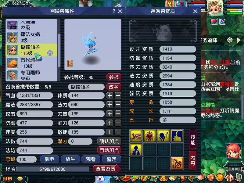 CWF30282梦幻西游畅玩服账号详情图7