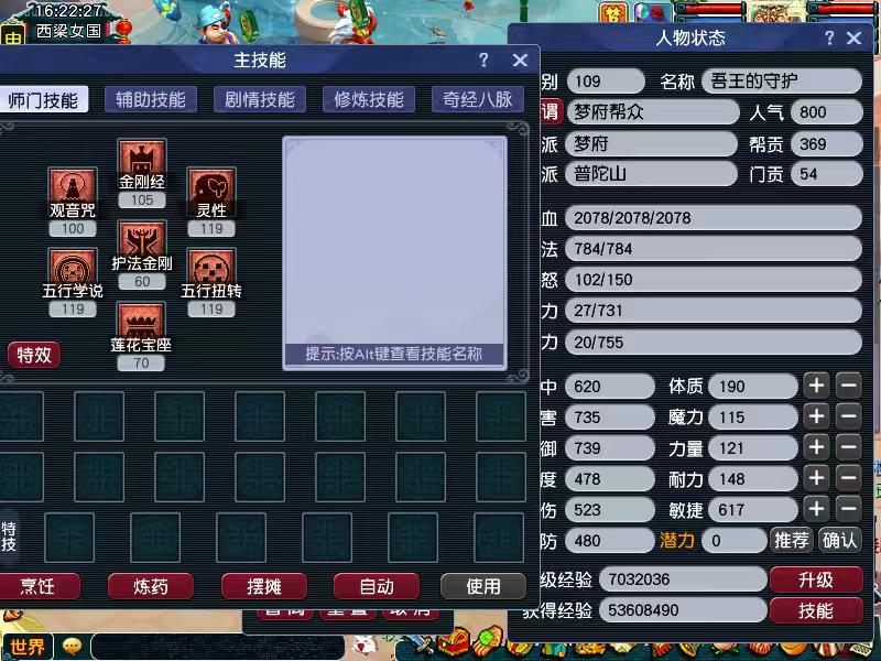 CWF30282梦幻西游畅玩服账号详情图3