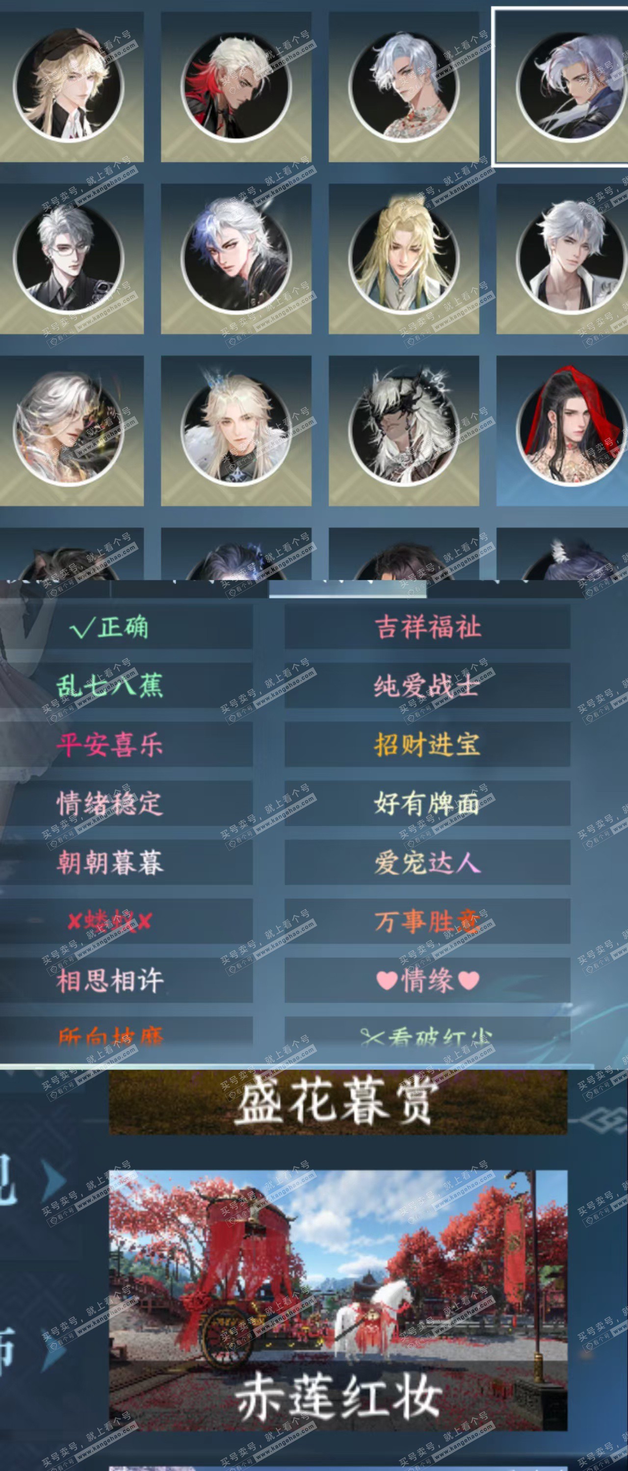 NSH323295逆水寒手游账号详情图6 NSH323295逆水寒手游账号详情图6