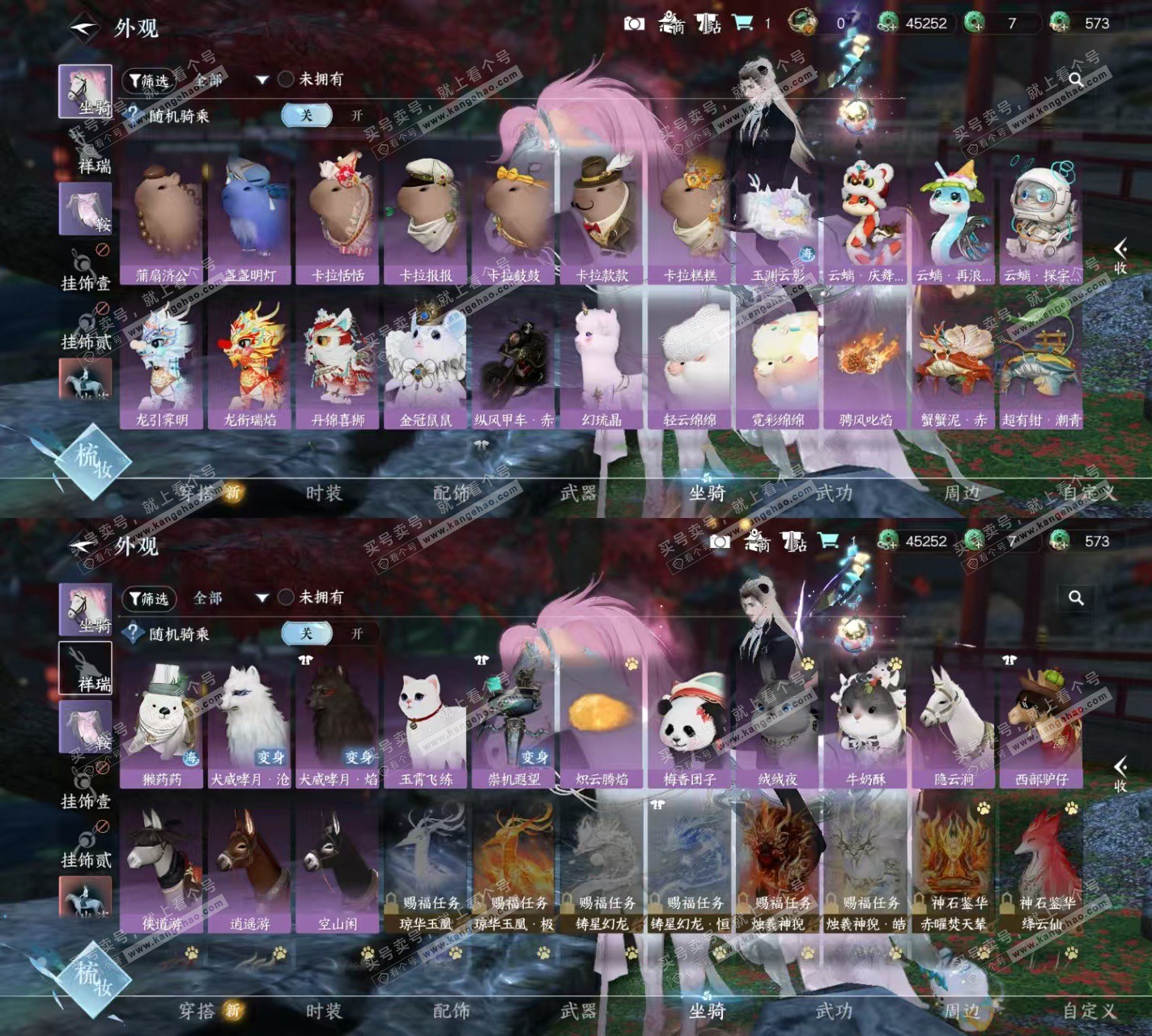 NSH323295逆水寒手游账号详情图3 NSH323295逆水寒手游账号详情图3