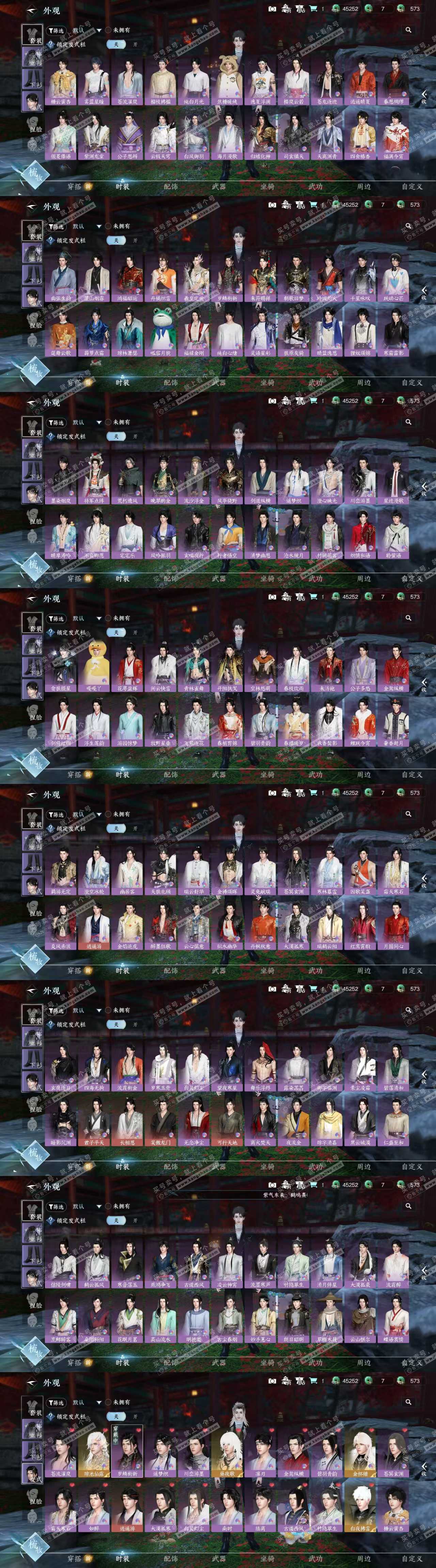 NSH323295逆水寒手游账号详情图2 NSH323295逆水寒手游账号详情图2