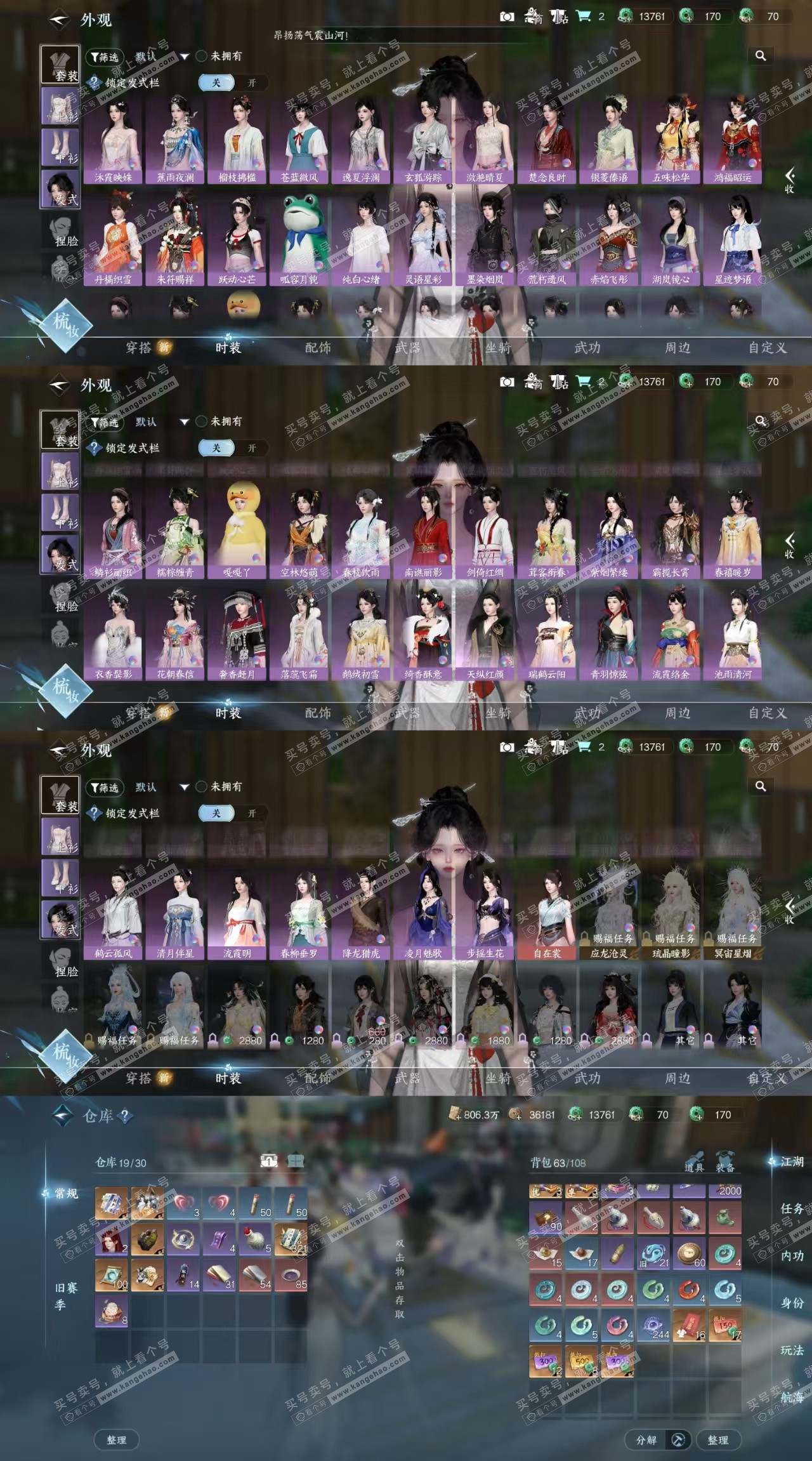 NSH323295逆水寒手游账号详情图7 NSH323295逆水寒手游账号详情图7