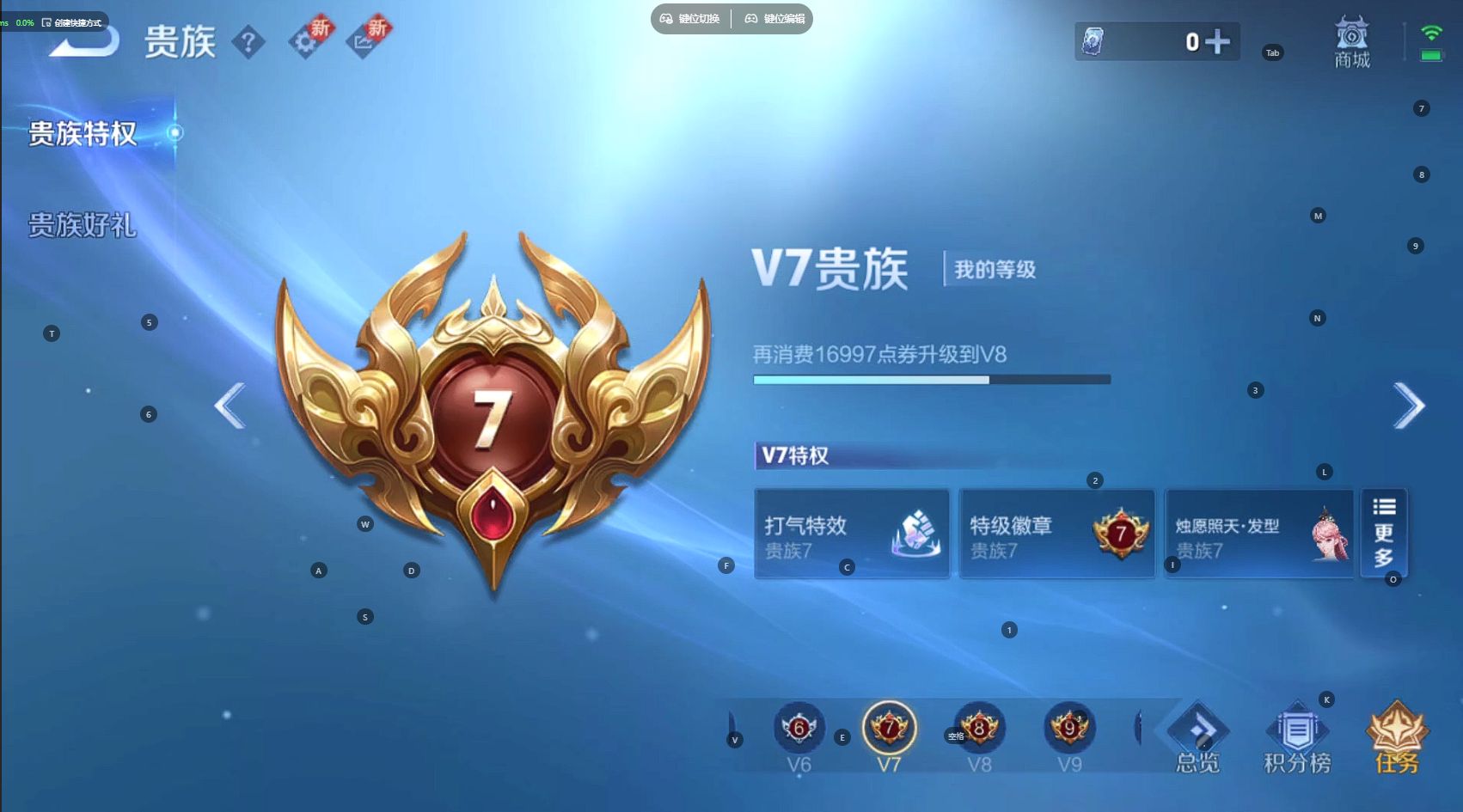 WZ3281998王者荣耀账号详情图1 WZ3281998王者荣耀账号详情图1