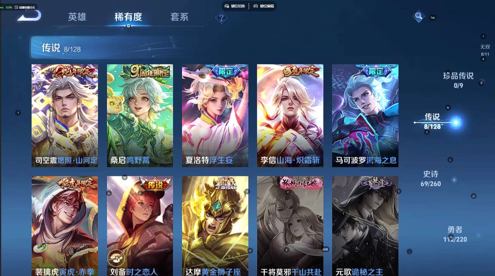 WZ3281998王者荣耀账号详情图4 WZ3281998王者荣耀账号详情图4