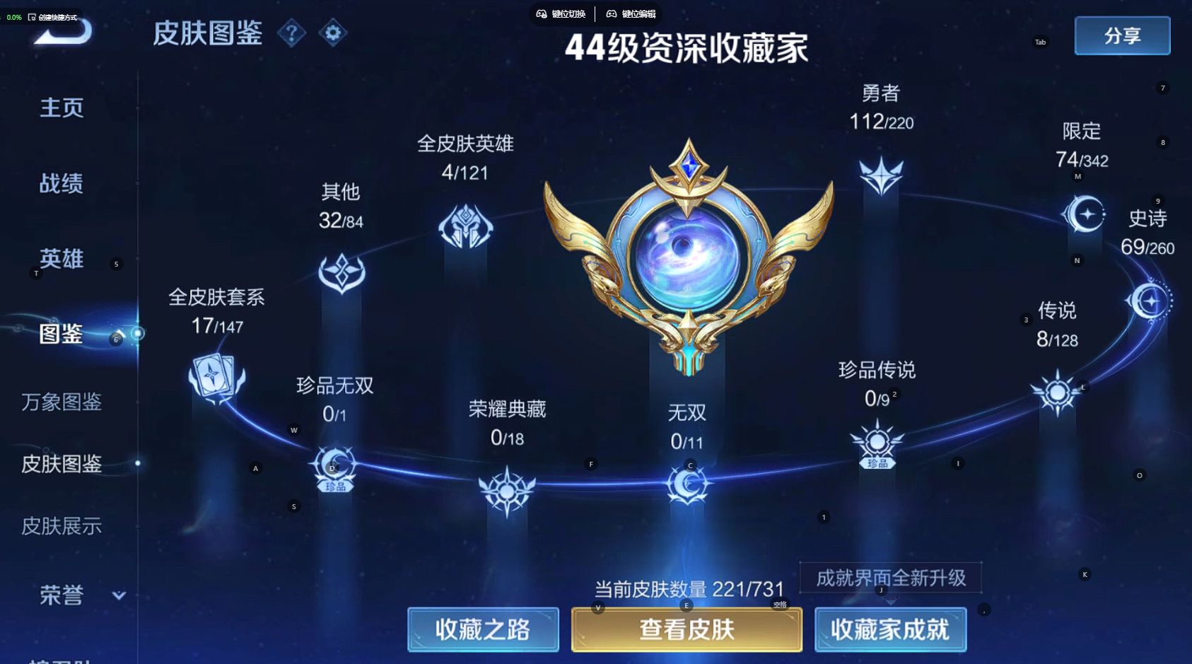 WZ3281998王者荣耀账号详情图3 WZ3281998王者荣耀账号详情图3