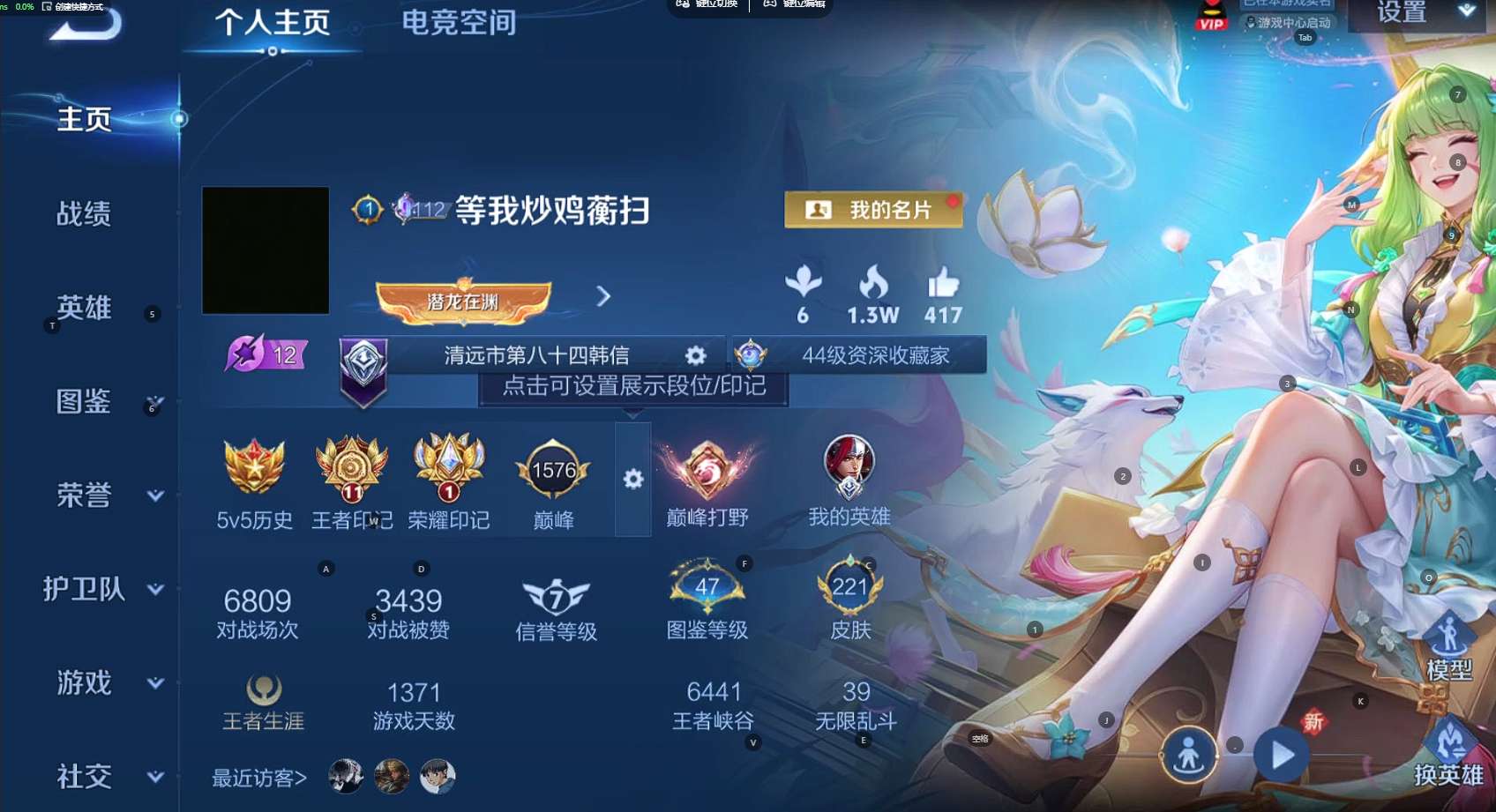 WZ3281998王者荣耀账号详情图2 WZ3281998王者荣耀账号详情图2