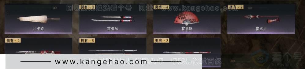 YYS32492燕云十六声账号详情图4 YYS32492燕云十六声账号详情图4