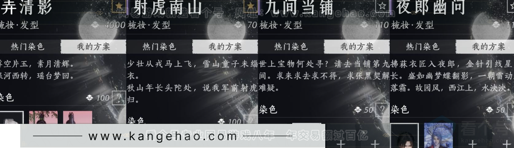 YYS32492燕云十六声账号详情图11 YYS32492燕云十六声账号详情图11