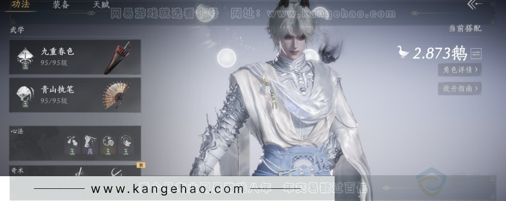 YYS32492燕云十六声账号详情图10 YYS32492燕云十六声账号详情图10
