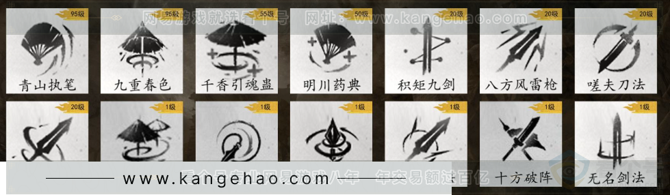 YYS32492燕云十六声账号详情图8 YYS32492燕云十六声账号详情图8