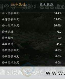 YYS32492燕云十六声账号详情图24 YYS32492燕云十六声账号详情图24