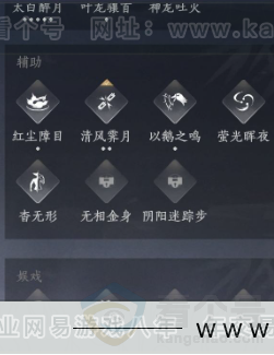 YYS32492燕云十六声账号详情图19 YYS32492燕云十六声账号详情图19