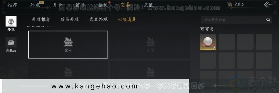 YYS32492燕云十六声账号详情图32 YYS32492燕云十六声账号详情图32