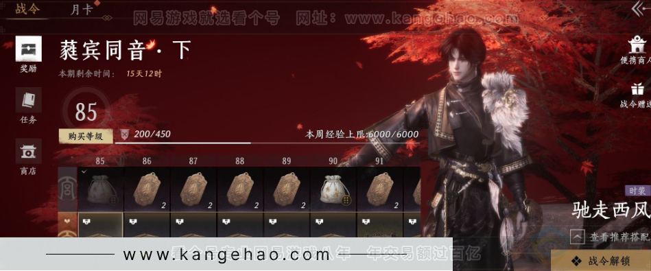 YYS32492燕云十六声账号详情图33 YYS32492燕云十六声账号详情图33