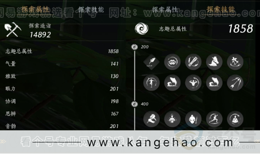 YYS32492燕云十六声账号详情图25 YYS32492燕云十六声账号详情图25