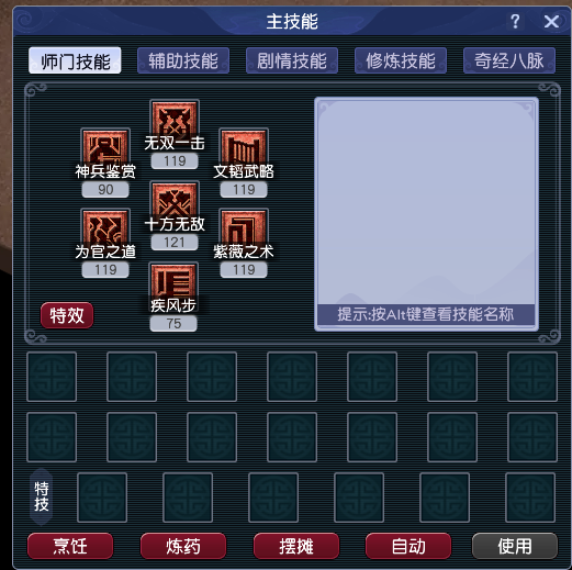 CWF30283梦幻西游畅玩服账号详情图2