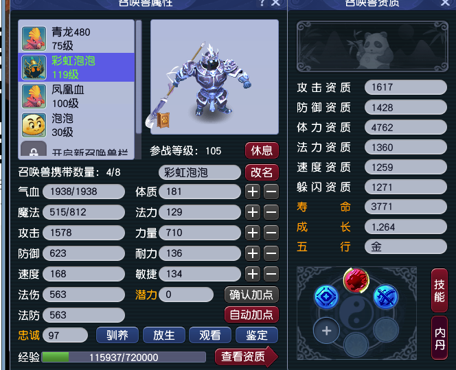 CWF30283梦幻西游畅玩服账号详情图5
