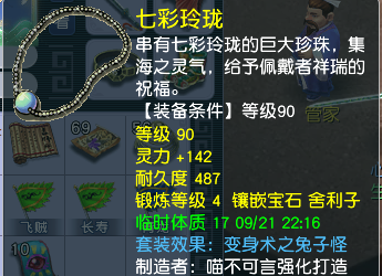 CWF30283梦幻西游畅玩服账号详情图8