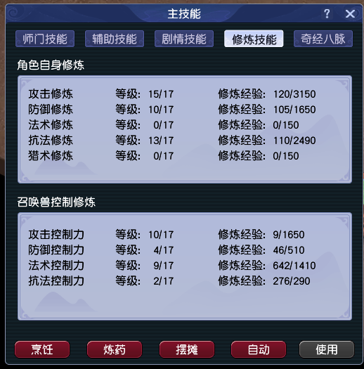 CWF30283梦幻西游畅玩服账号详情图3