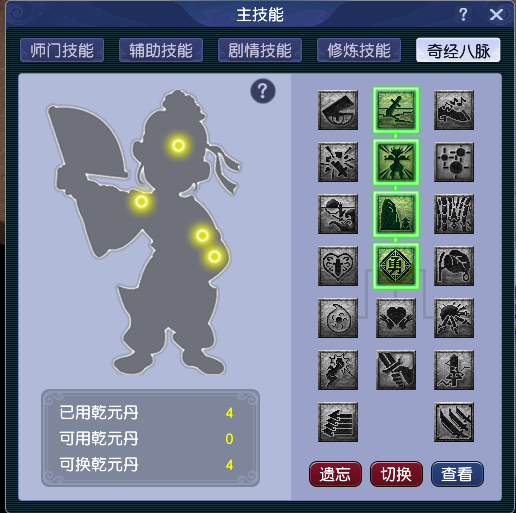CWF30283梦幻西游畅玩服账号详情图4