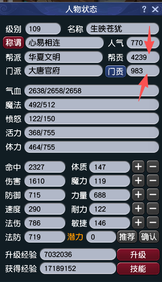 CWF30283梦幻西游畅玩服账号详情图1