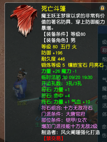 CWF30283梦幻西游畅玩服账号详情图7