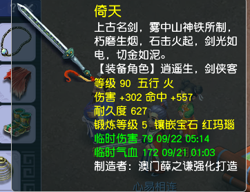 CWF30283梦幻西游畅玩服账号详情图6
