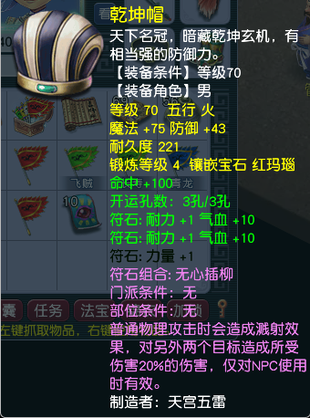 CWF30283梦幻西游畅玩服账号详情图10