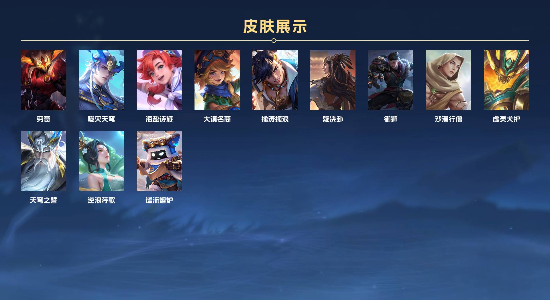 WZ3282001王者荣耀账号详情图5 WZ3282001王者荣耀账号详情图5