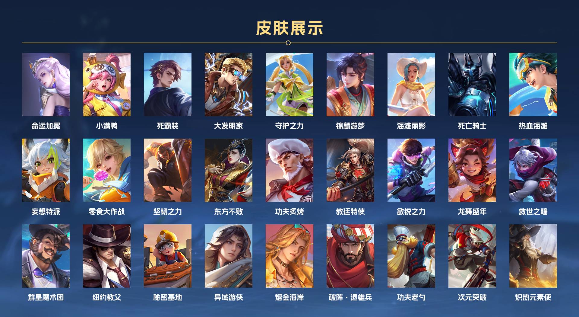 WZ3282001王者荣耀账号详情图3 WZ3282001王者荣耀账号详情图3