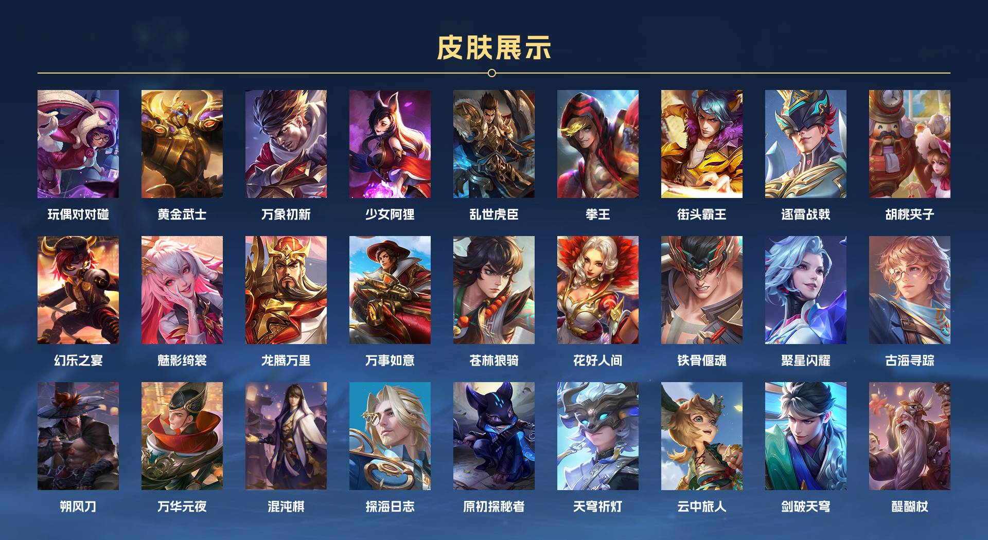 WZ3282001王者荣耀账号详情图4 WZ3282001王者荣耀账号详情图4