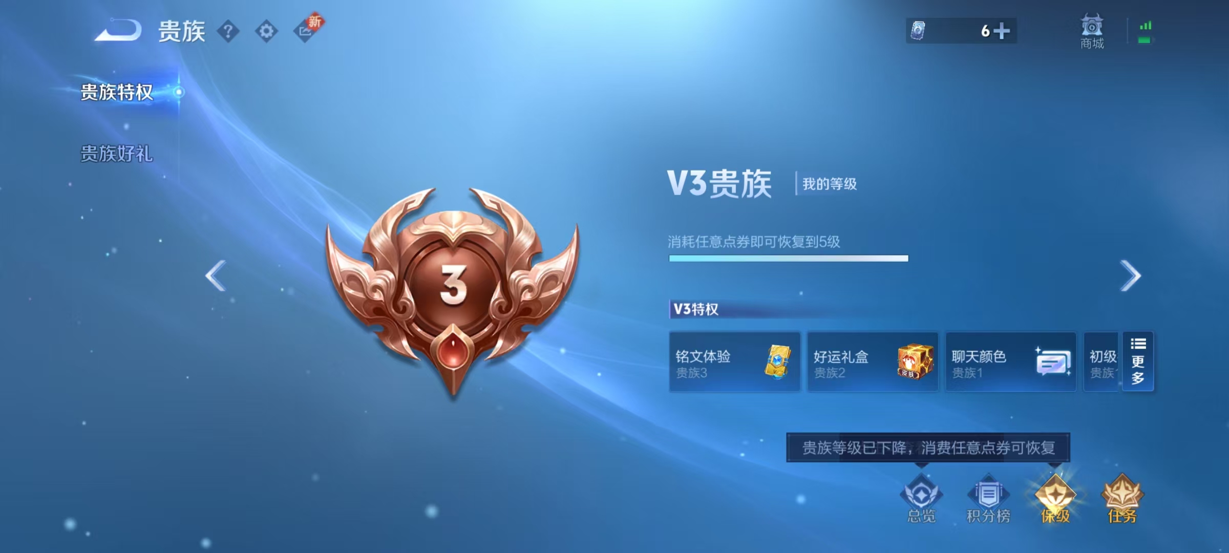 WZ3282001王者荣耀账号详情图8 WZ3282001王者荣耀账号详情图8