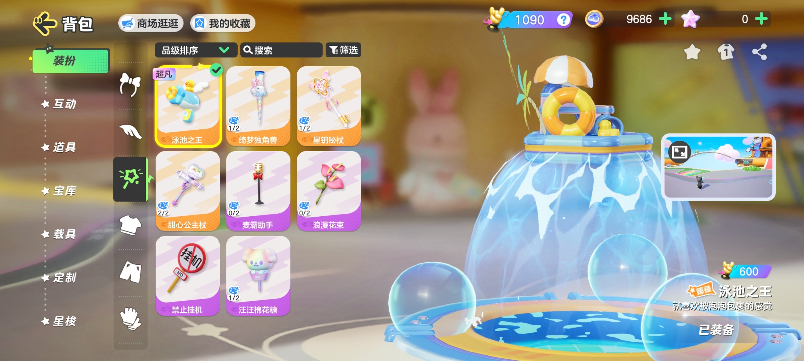 YM30033元梦之星账号详情图3