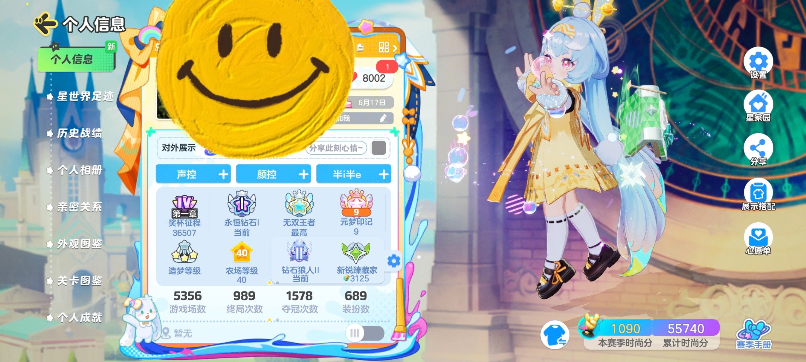 YM30033元梦之星账号详情图2