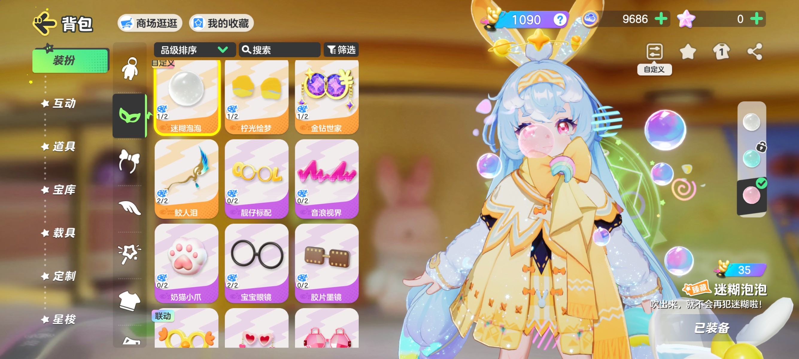 YM30033元梦之星账号详情图7