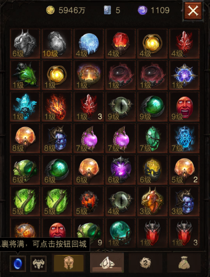 AH61853暗黑不朽账号详情图7