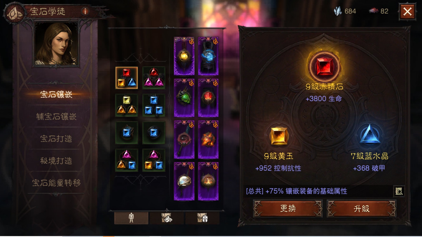 AH61853暗黑不朽账号详情图5