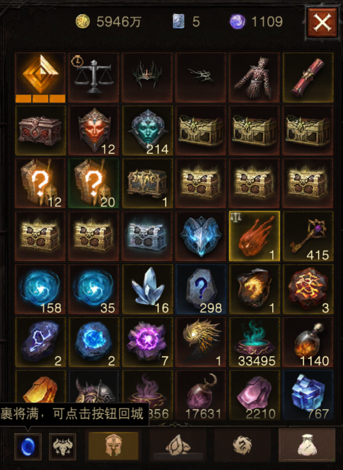 AH61853暗黑不朽账号详情图11