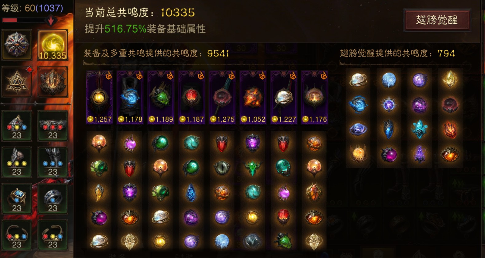 AH61853暗黑不朽账号详情图1