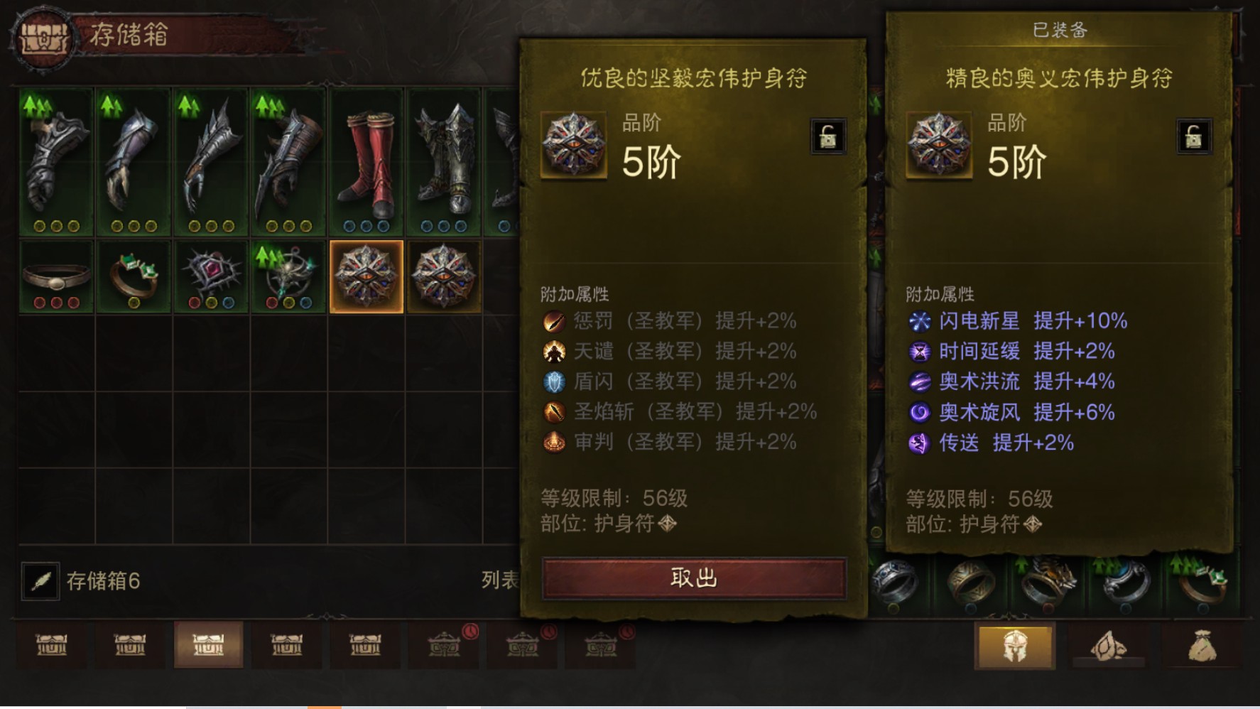 AH61853暗黑不朽账号详情图16