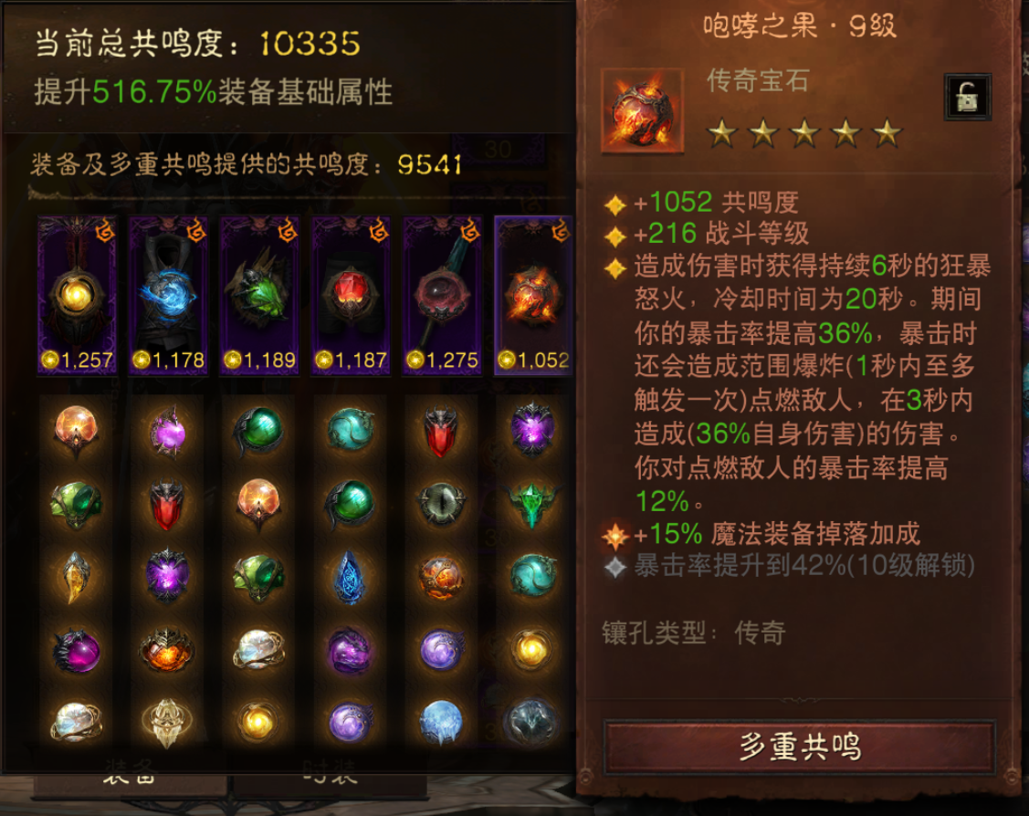 AH61853暗黑不朽账号详情图2