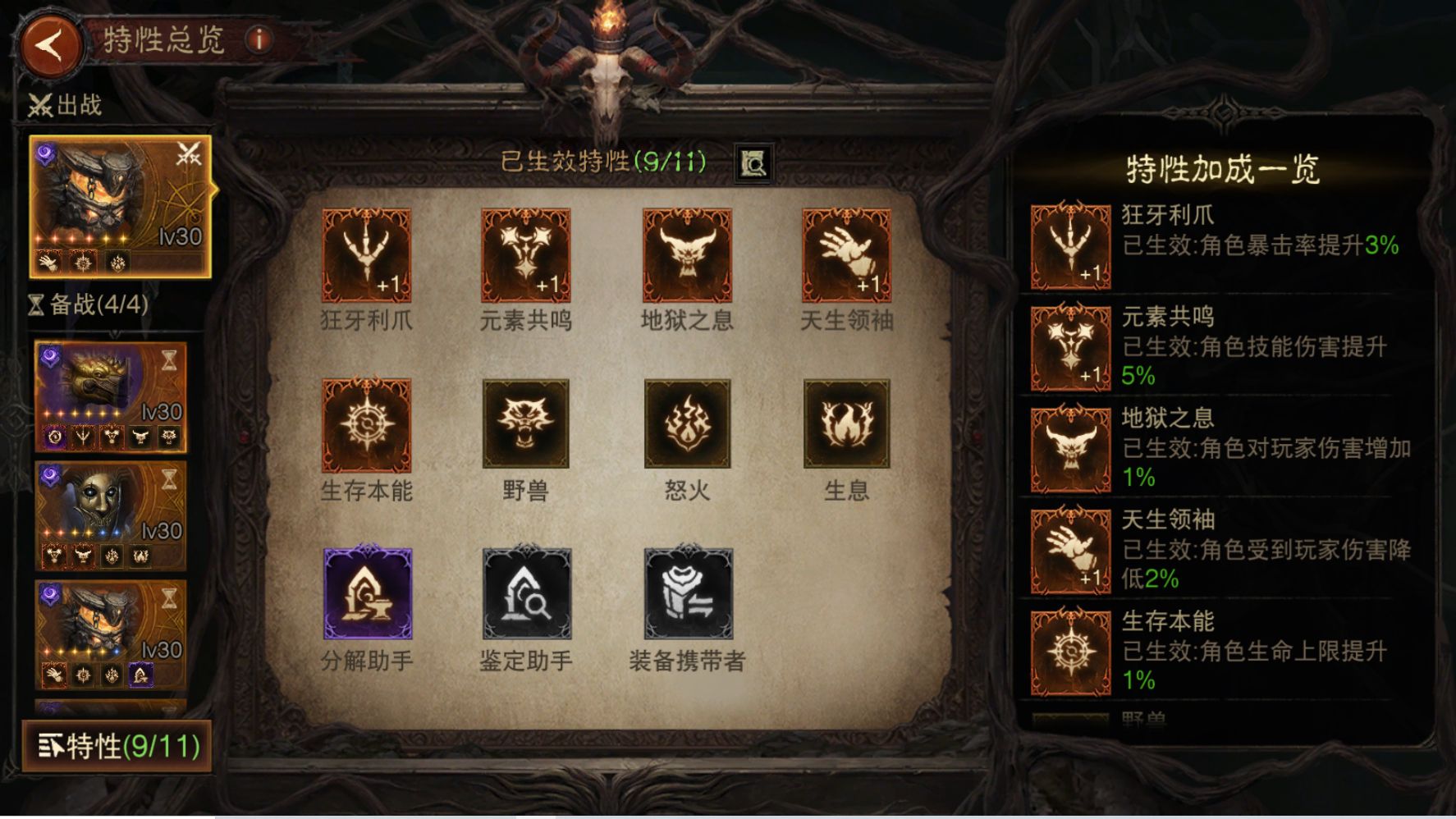 AH61853暗黑不朽账号详情图15