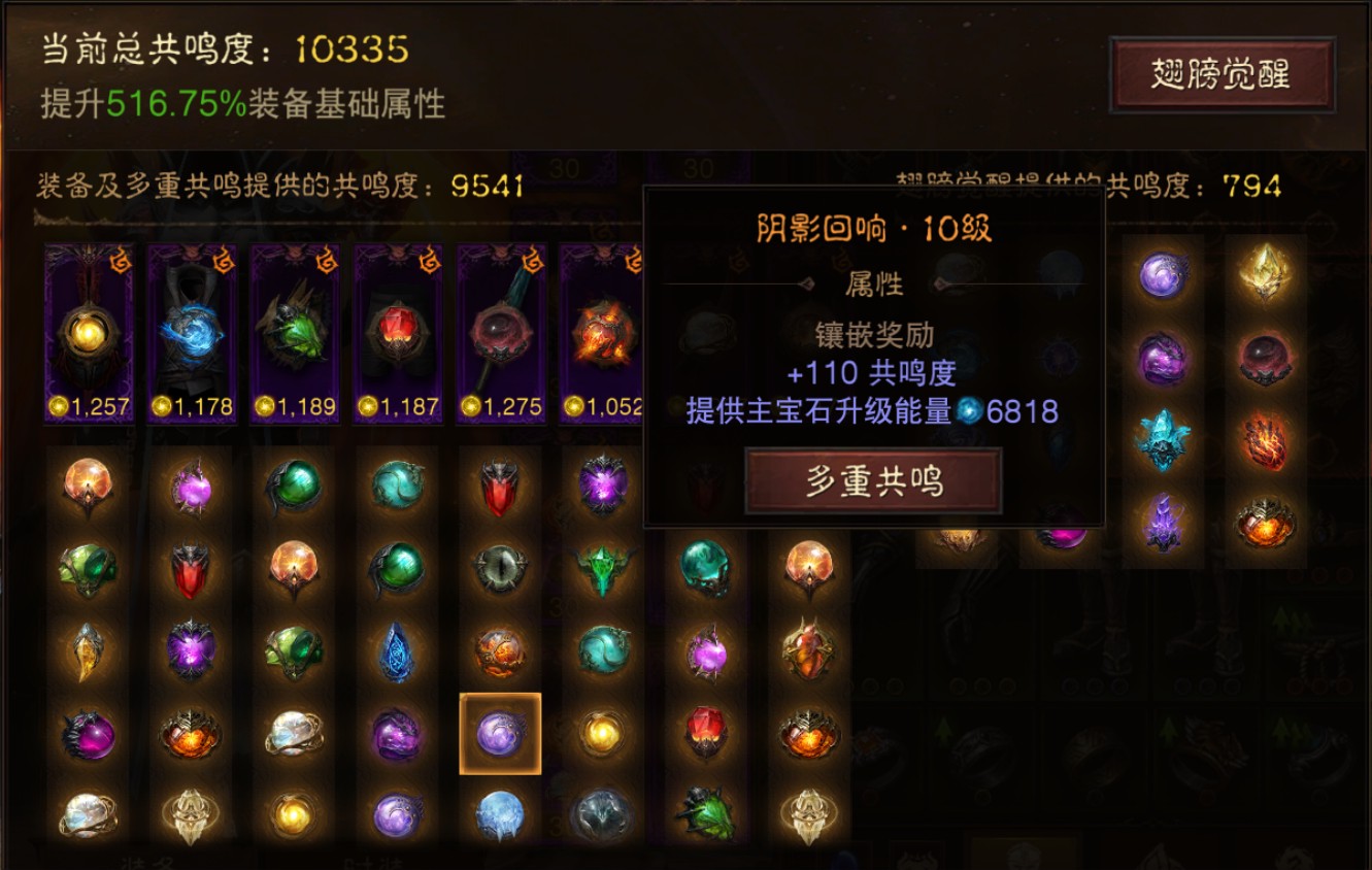 AH61853暗黑不朽账号详情图4