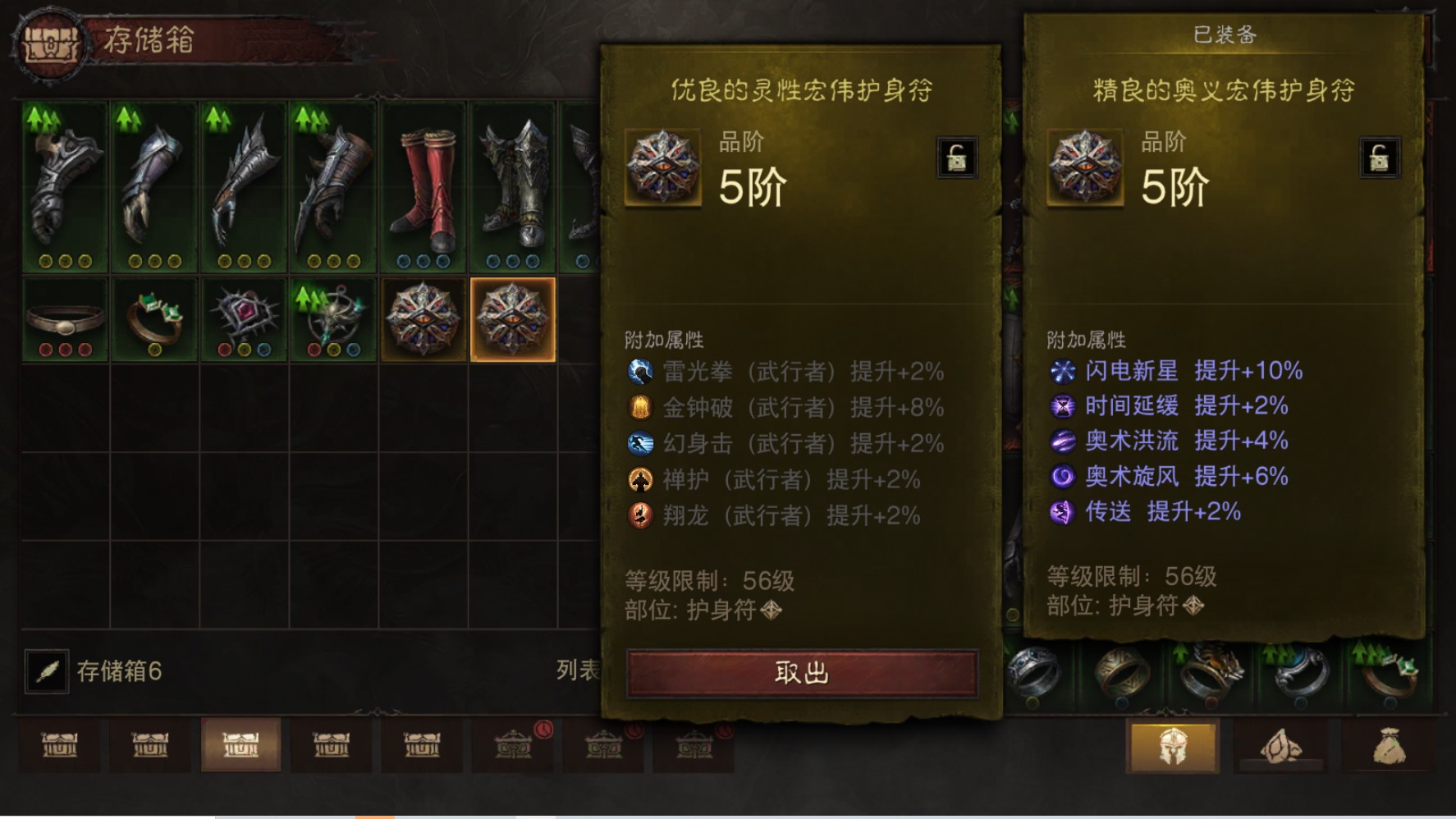 AH61853暗黑不朽账号详情图17