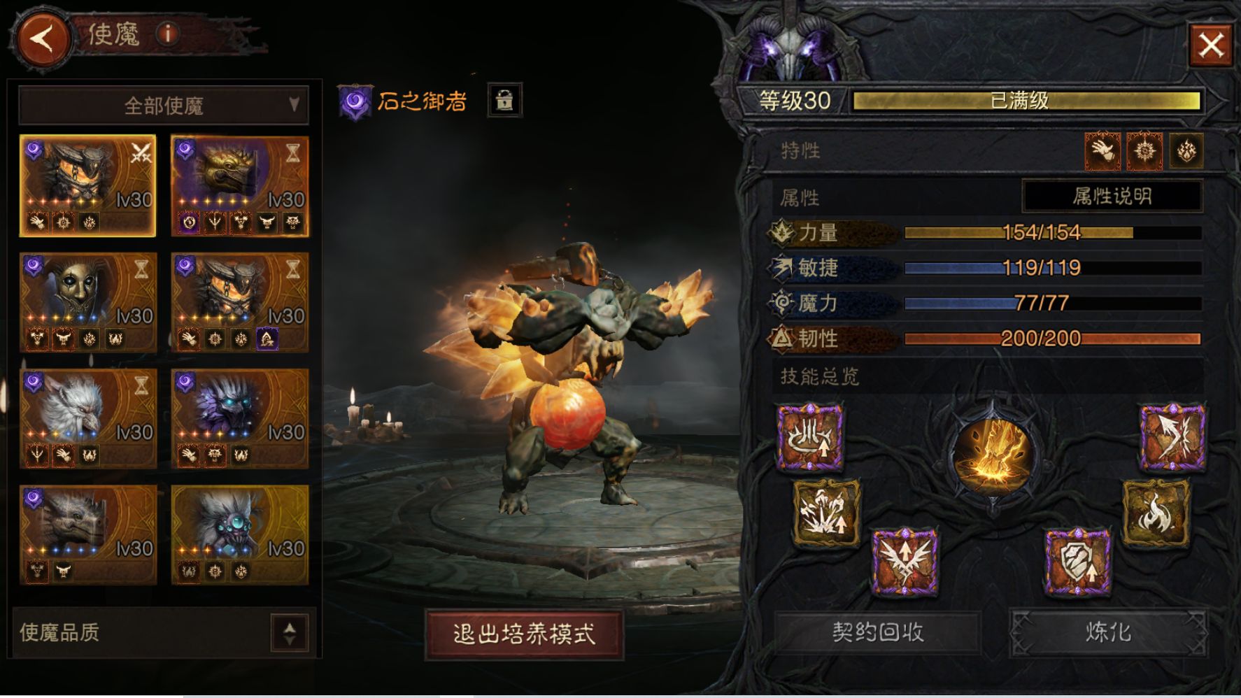 AH61853暗黑不朽账号详情图14