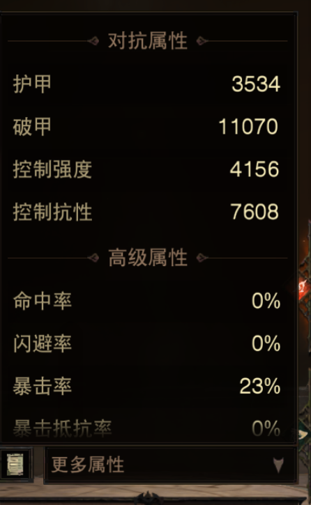 AH61853暗黑不朽账号详情图6